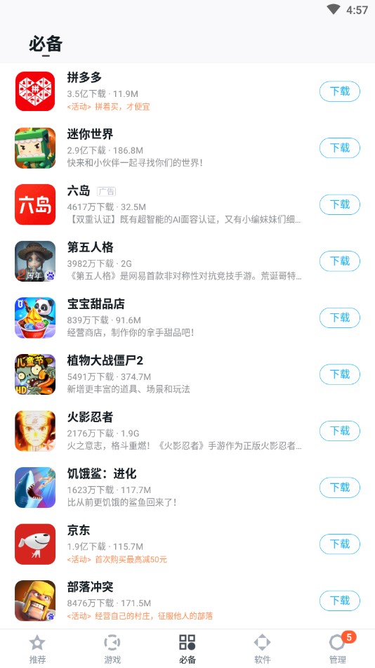 百度手机助手手机版