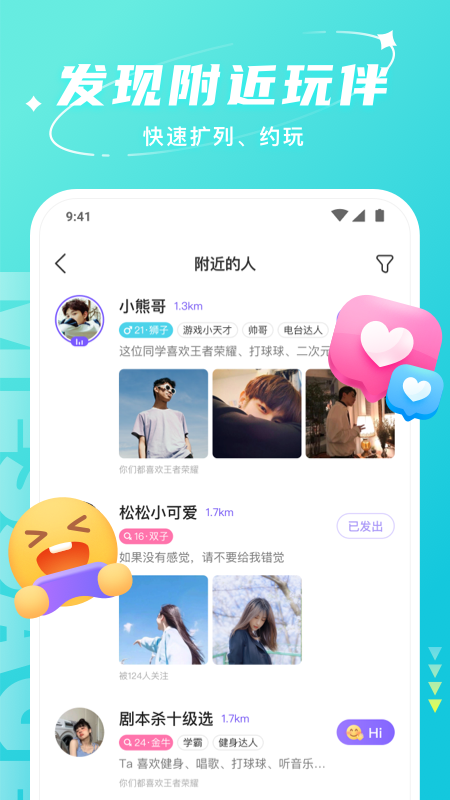 Hello语音聊天