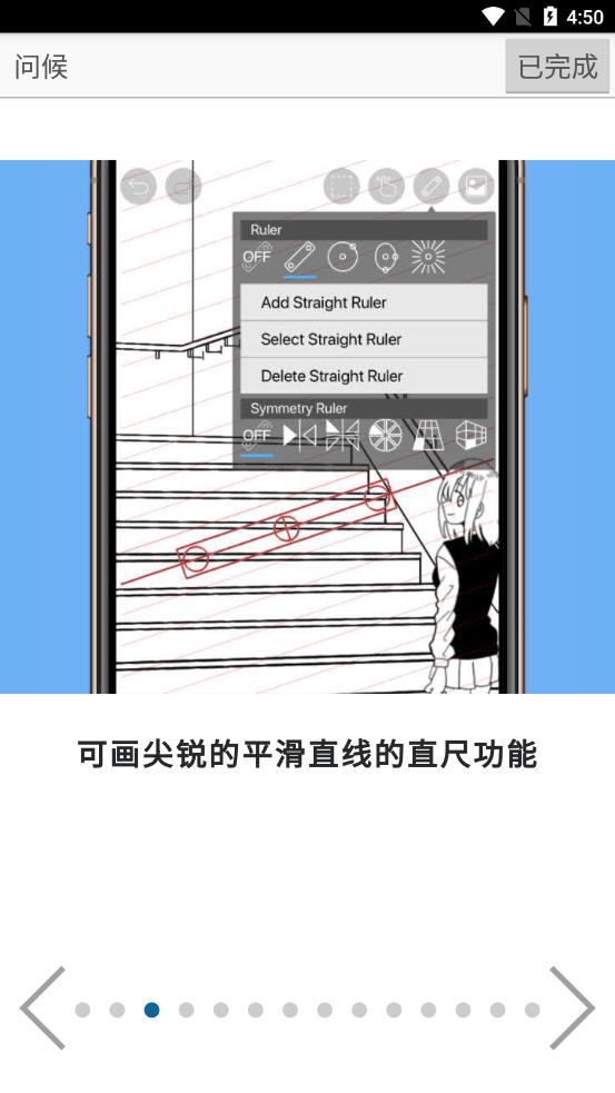 爱笔思画X官方正版安装包