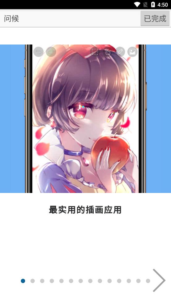爱笔思画X官方正版安装包