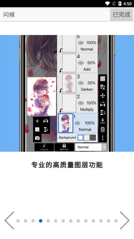 爱笔思画X官方正版安装包