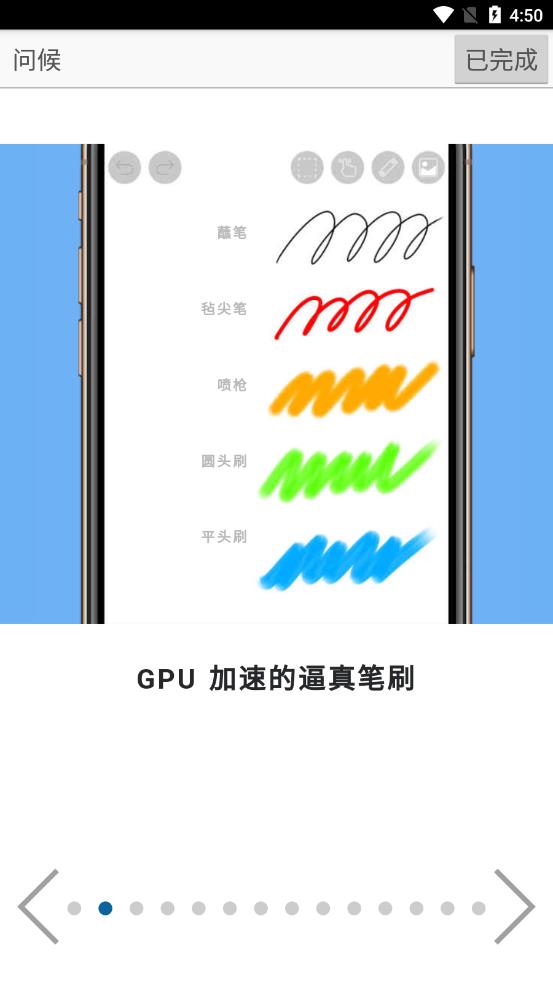 爱笔思画X官方正版安装包