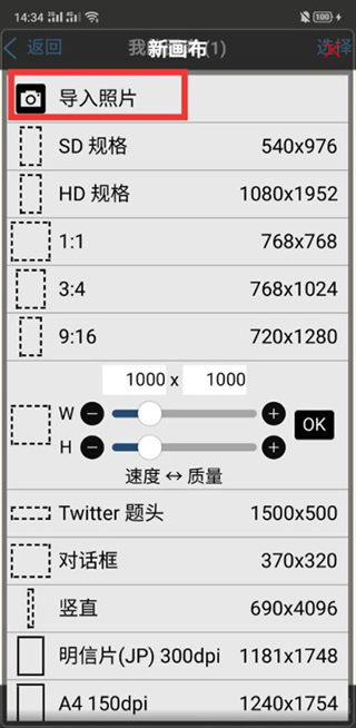 爱笔思画X官方正版安装包