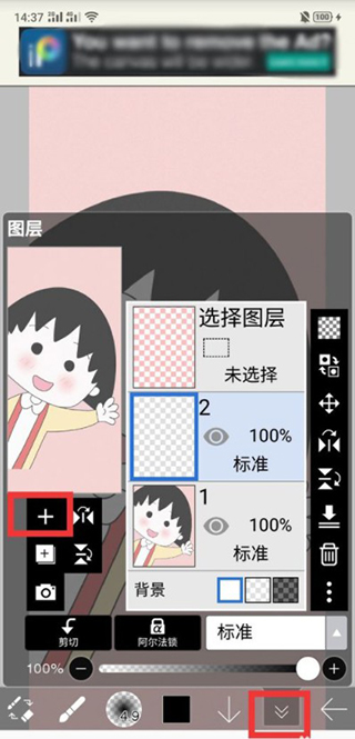 爱笔思画X官方正版安装包