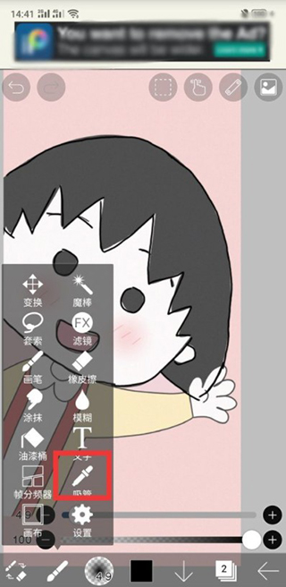爱笔思画X官方正版安装包