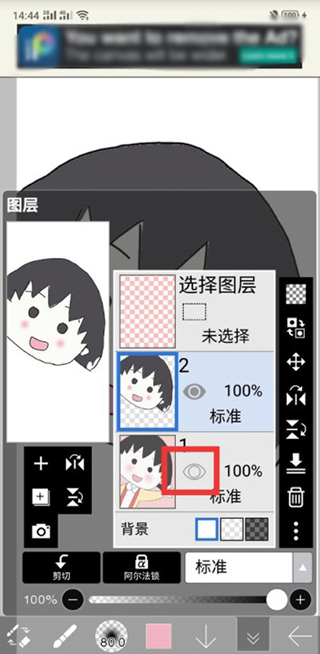 爱笔思画X官方正版安装包