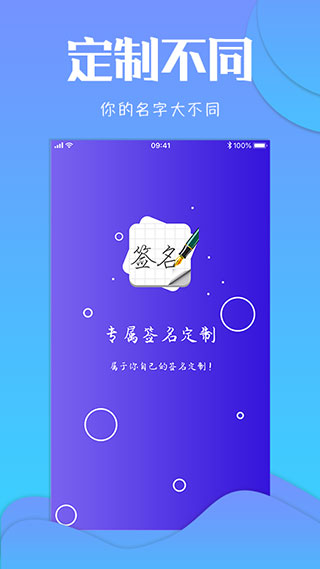 一笔艺术签名app