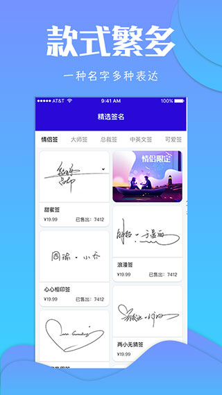 一笔艺术签名app