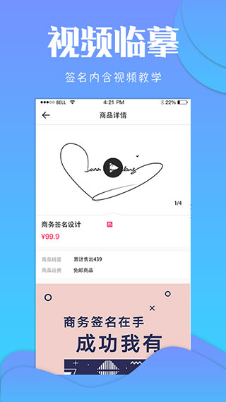 一笔艺术签名app
