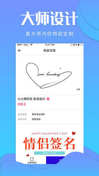一笔艺术签名app