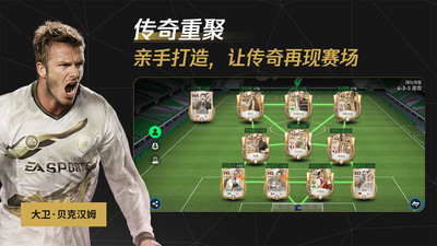 FC足球世界(FIFA足球世界)