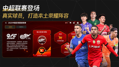 FC足球世界(FIFA足球世界)
