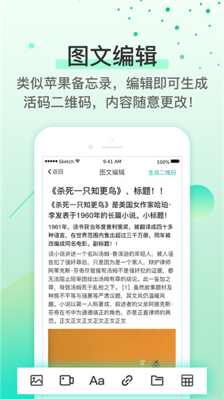 二维码生成器手机版