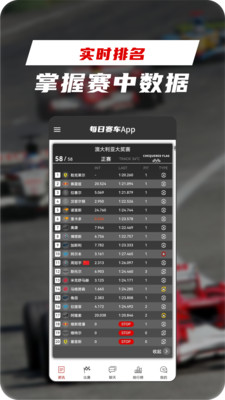 每日赛车手机版