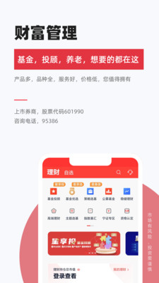 南京证券金罗盘APP