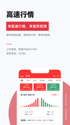 南京证券金罗盘APP