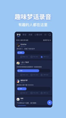 蜗牛睡眠APP