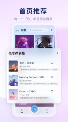 酷狗概念版官方版