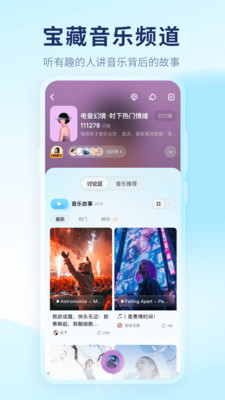 酷狗概念版官方版