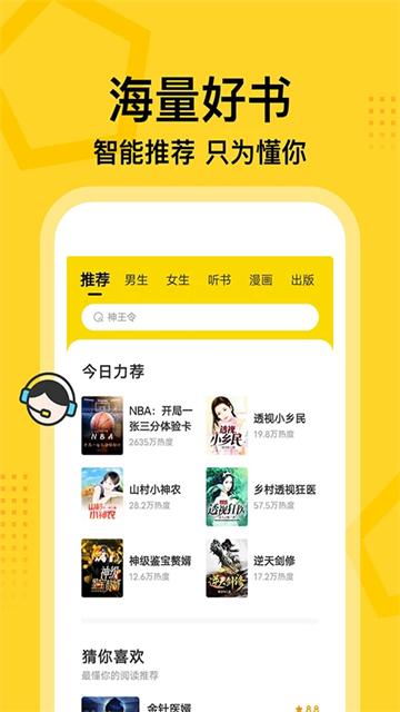 七读最新版