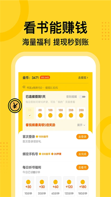 七读最新版