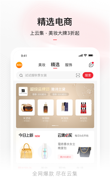 云集微店app