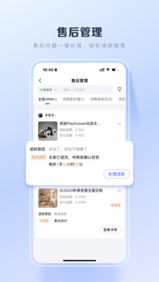 百度优选商家端