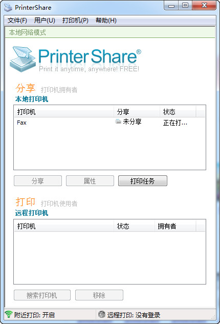 PrinterShare免费版本下载