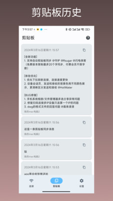 闪电藤(文件传输)