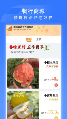国铁吉讯(掌上高铁)
