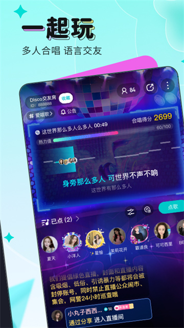 映客直播app