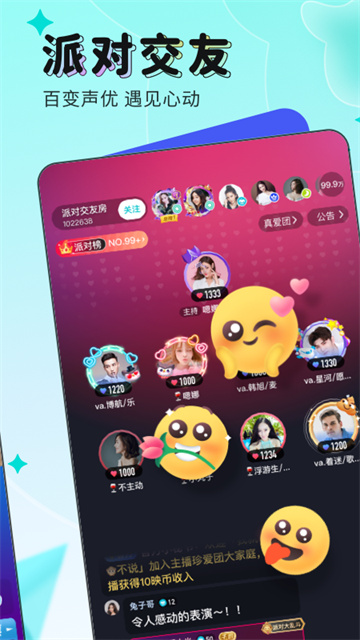 映客直播app