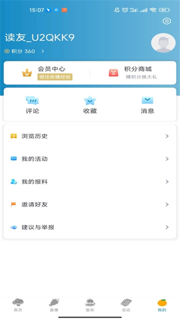 台州新闻手机版