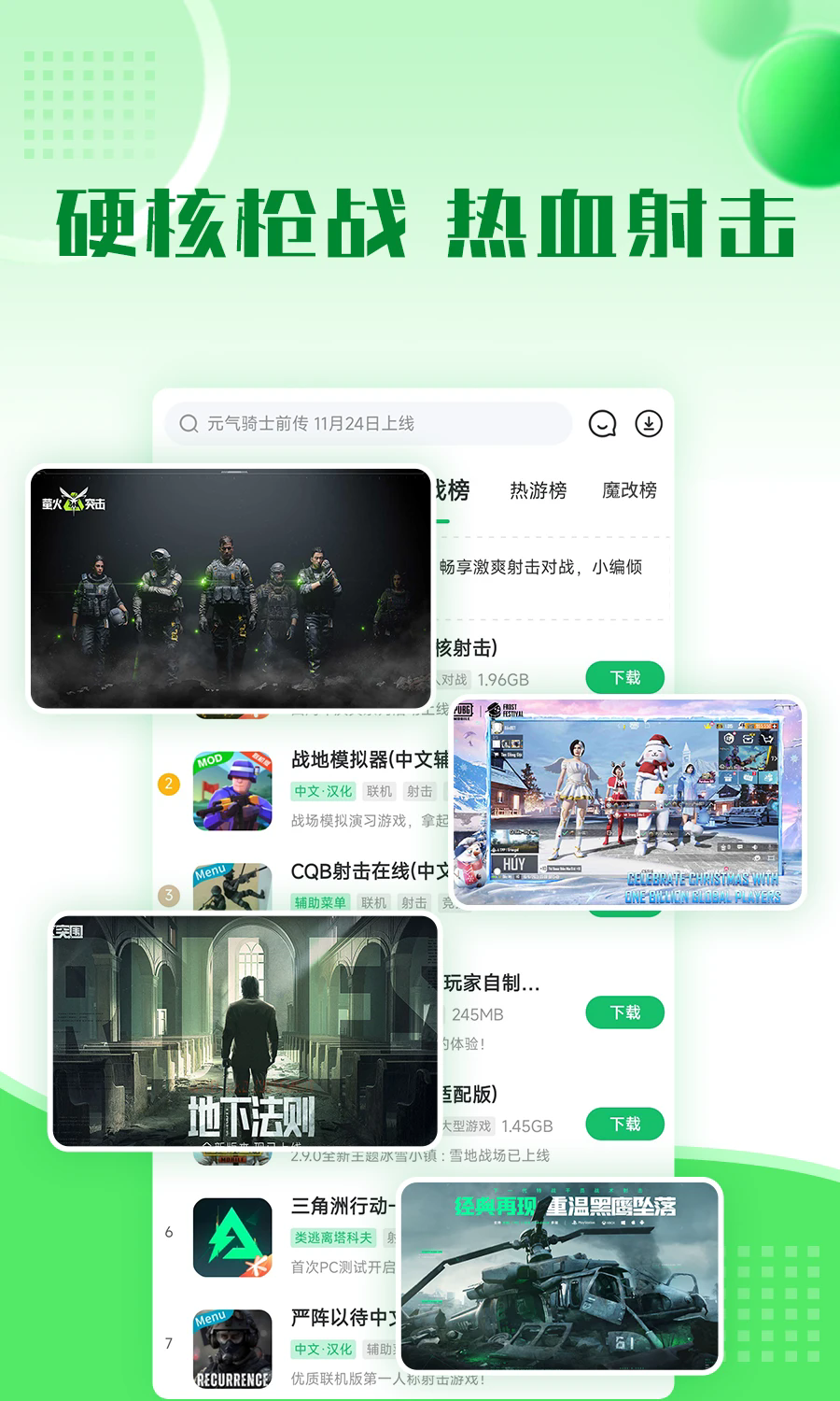 77233破解游戏盒