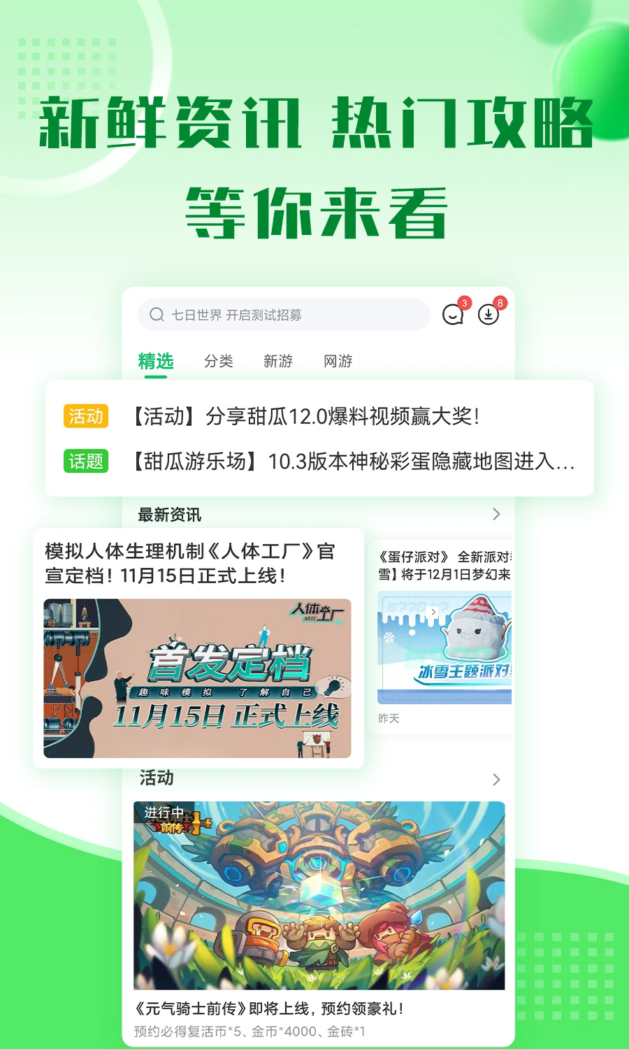 77233破解游戏盒
