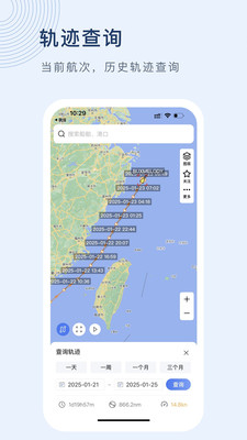 船讯网APP(船舶动态查询)