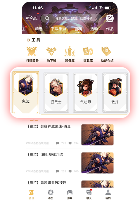 DNF游戏助手APP