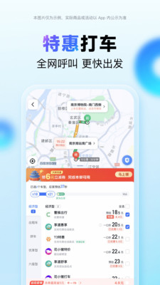百度导航地图手机版