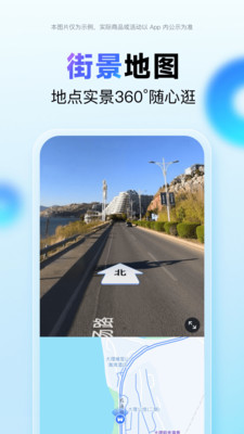 百度导航地图手机版
