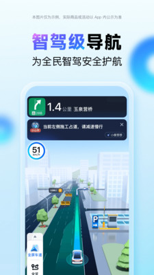百度导航地图手机版