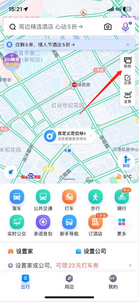 百度导航地图手机版