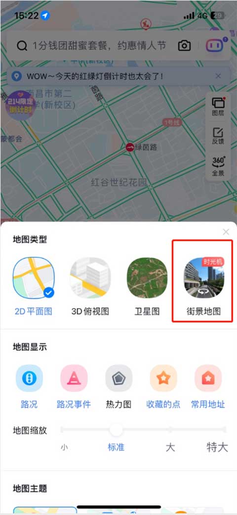 百度导航地图手机版