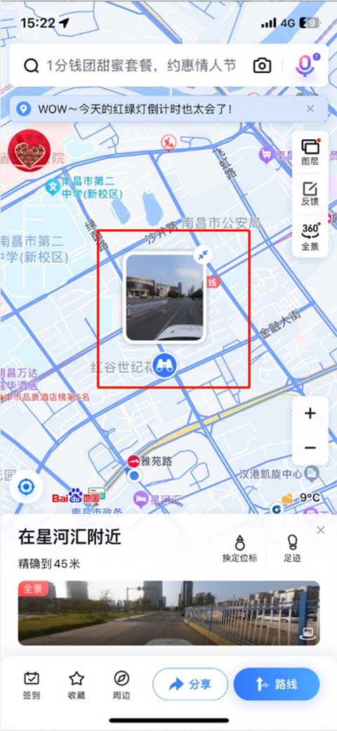 百度导航地图手机版