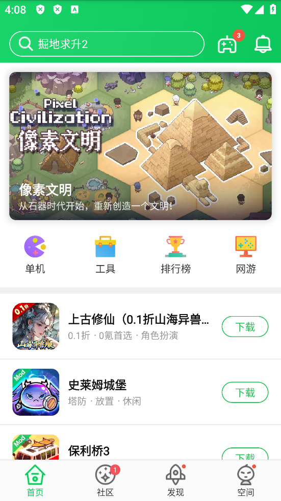 葫芦侠3楼破解版