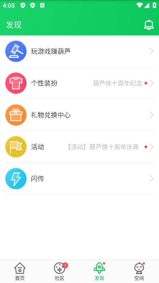 葫芦侠3楼破解版