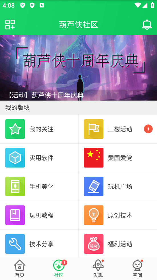 葫芦侠3楼破解版