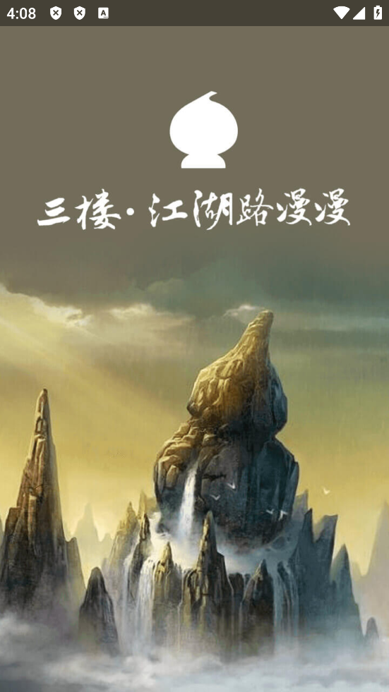 葫芦侠3楼破解版