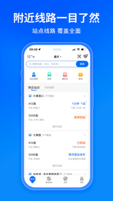 车来了去广告版