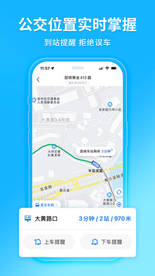 车来了去广告版