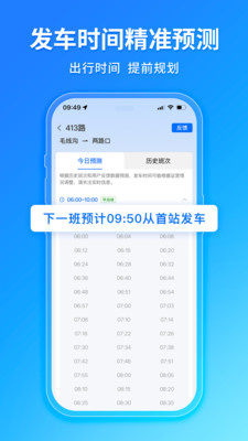 车来了去广告版
